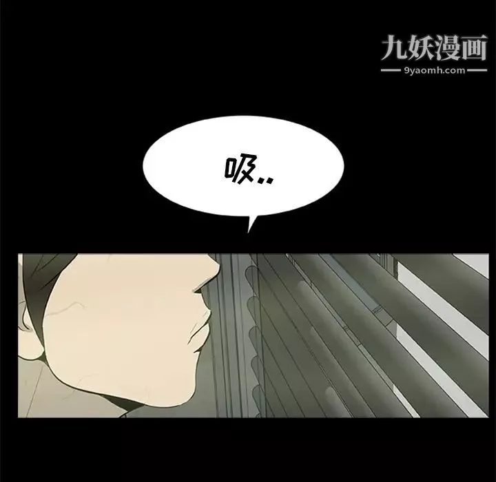 屍去本性第18話