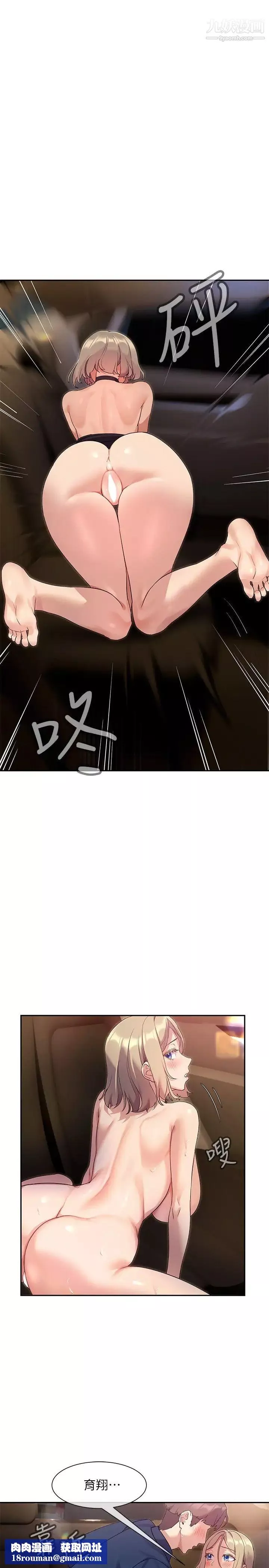 現上教學第10話-一滴不剩全射給我