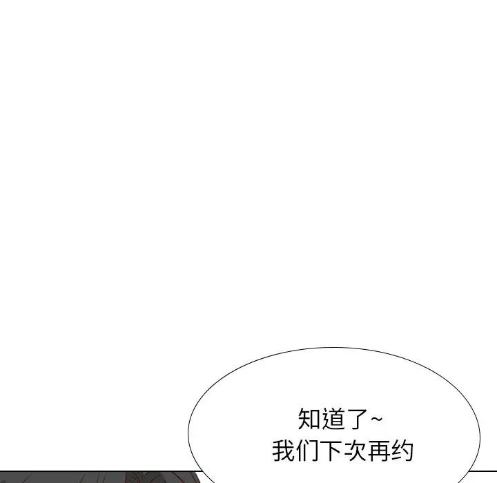 毫无保留的她第38话