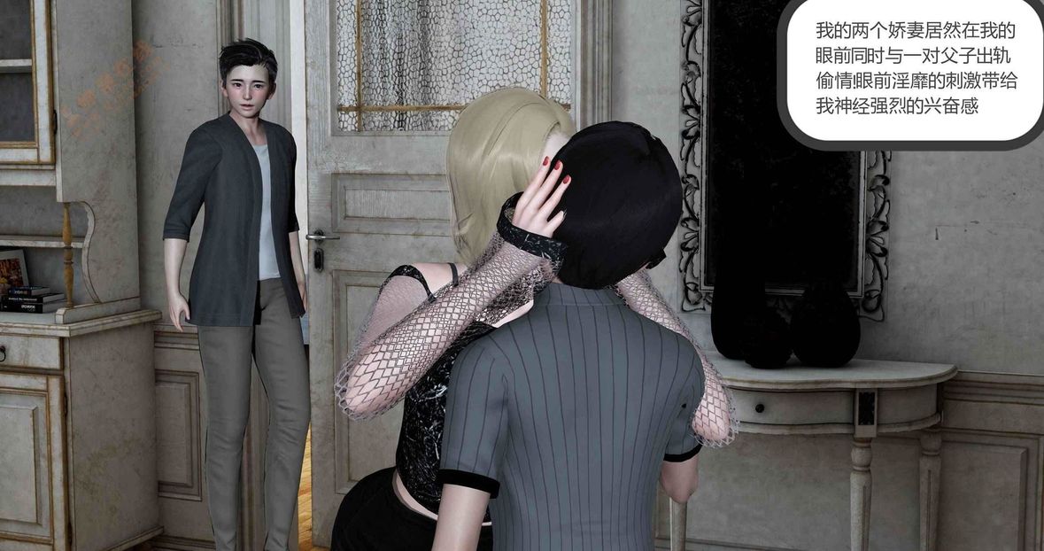 [3D]绿妻奴第6话