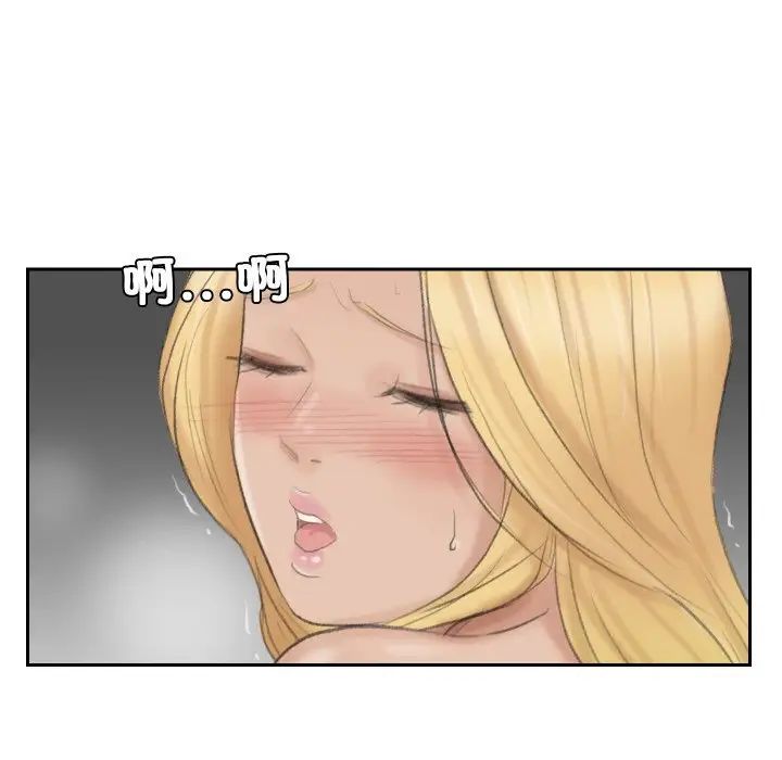 爱上属于别人的妳第27话