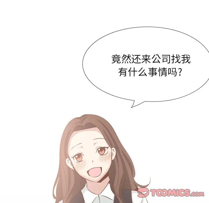 毫無保留的她第38话