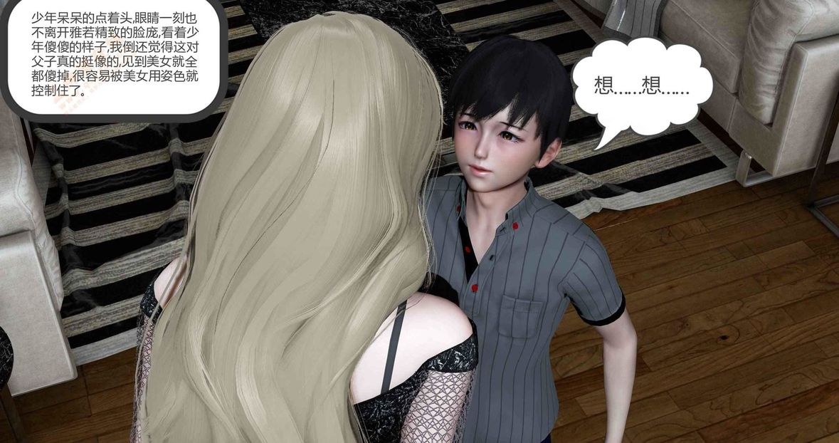 [3D]绿妻奴第6话