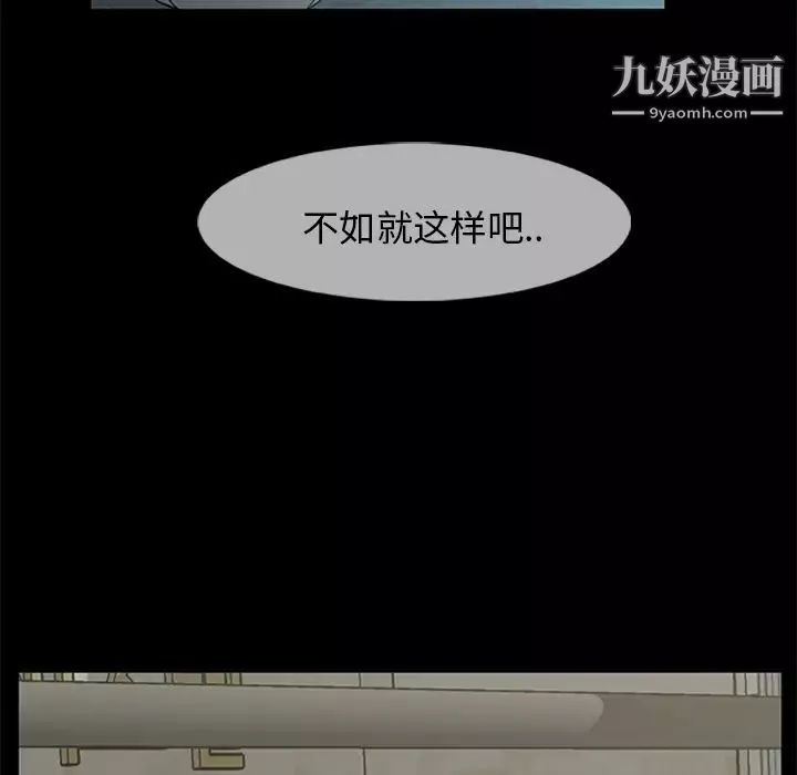 尸去本性-第18话 - 图片 68