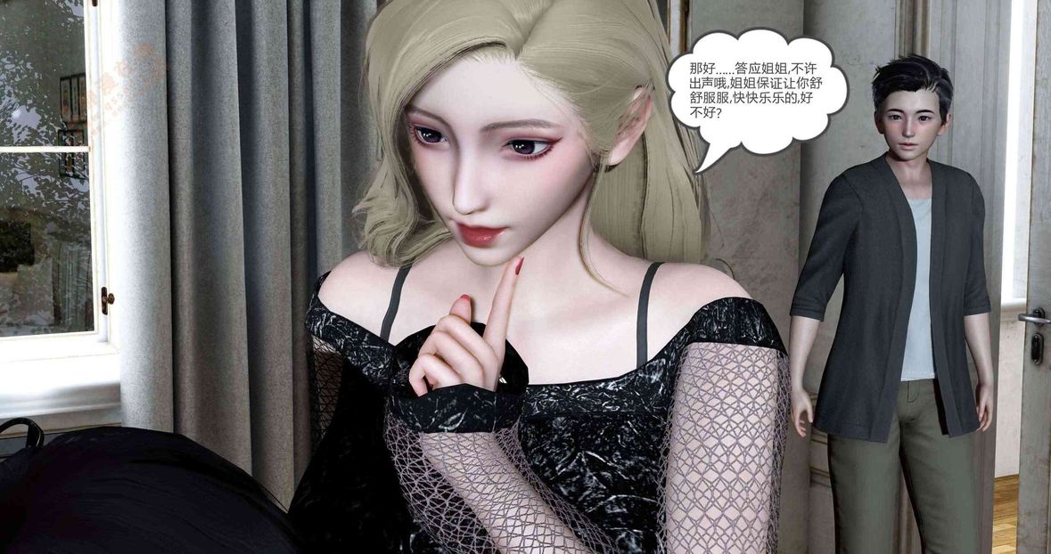 [3D]綠妻奴第6話