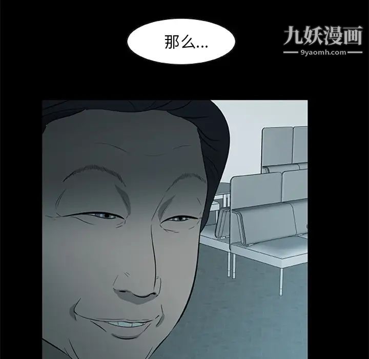 屍去本性第18話