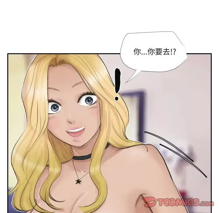 愛上屬於別人的妳第27話