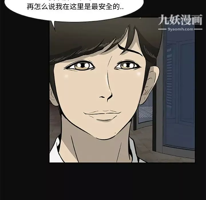 尸去本性-第18话 - 图片 73