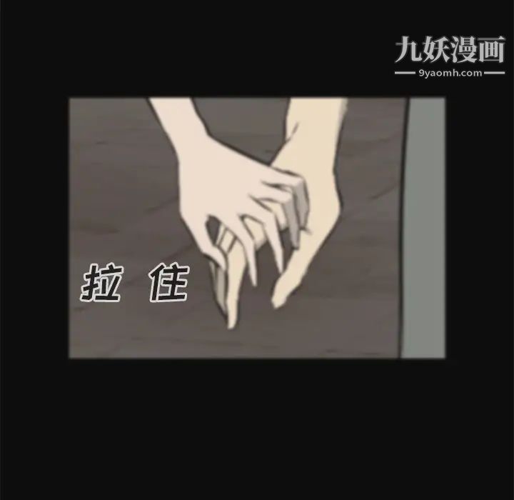 尸去本性第18话