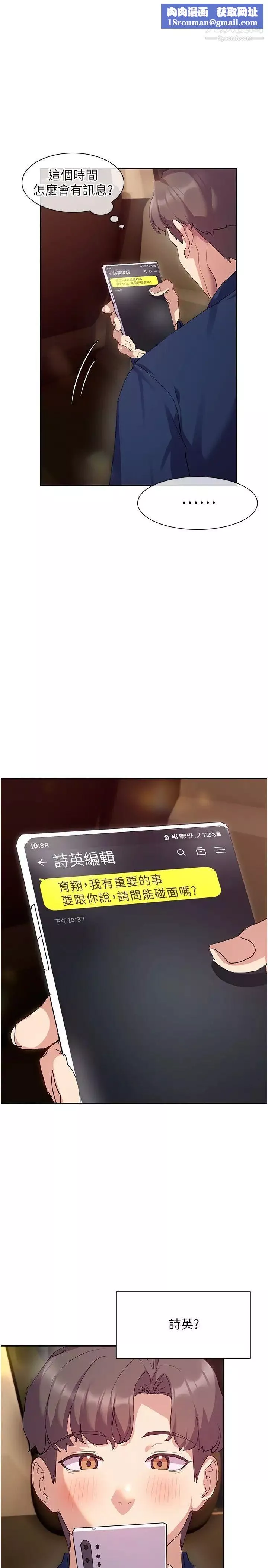 现上教学-第11话-为瞭作品我愿意献身! - 图片 1