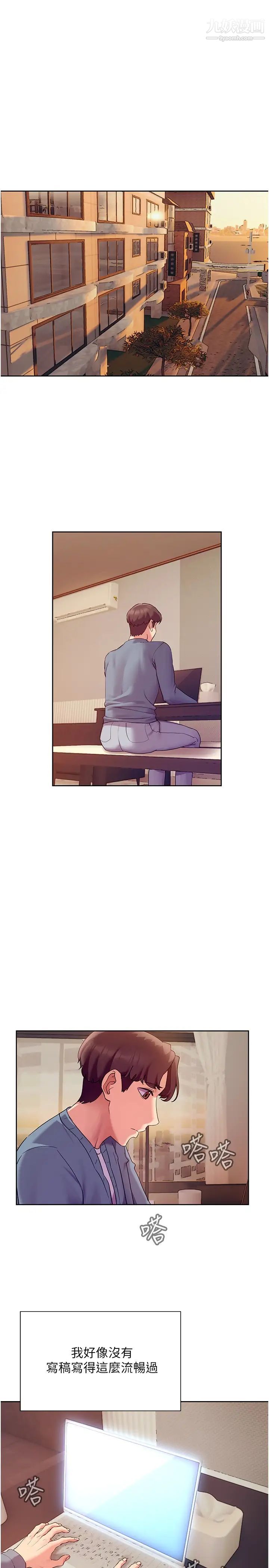 现上教学第11话-为瞭作品我愿意献身!