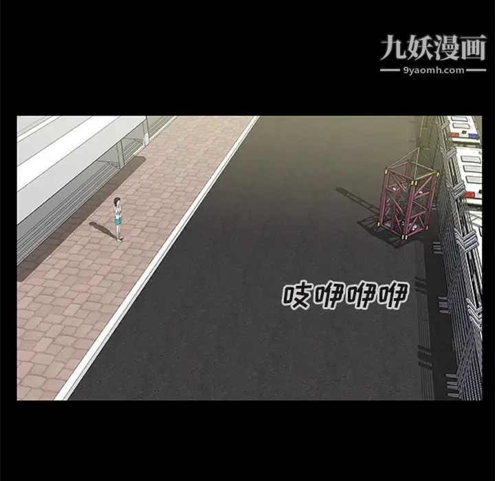 尸去本性第18话