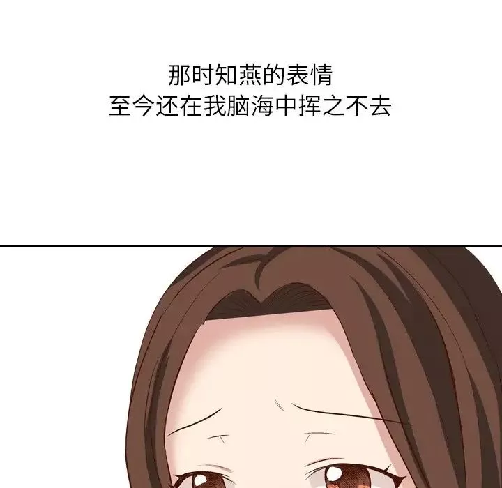 毫无保留的她-第38话 - 图片 137