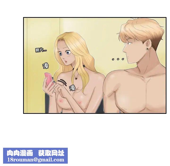 爱上属于别人的妳第27话