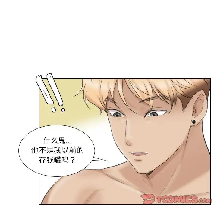 爱上属于别人的妳第27话