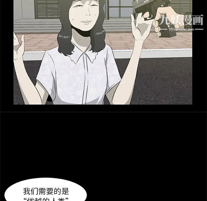 尸去本性第18话