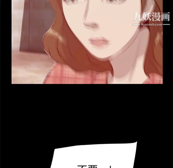 尸去本性第18话