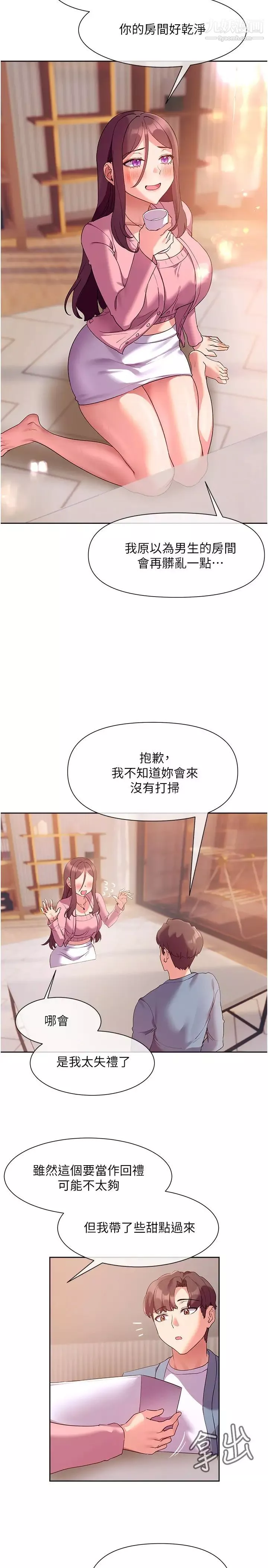 现上教学-第11话-为瞭作品我愿意献身! - 图片 11