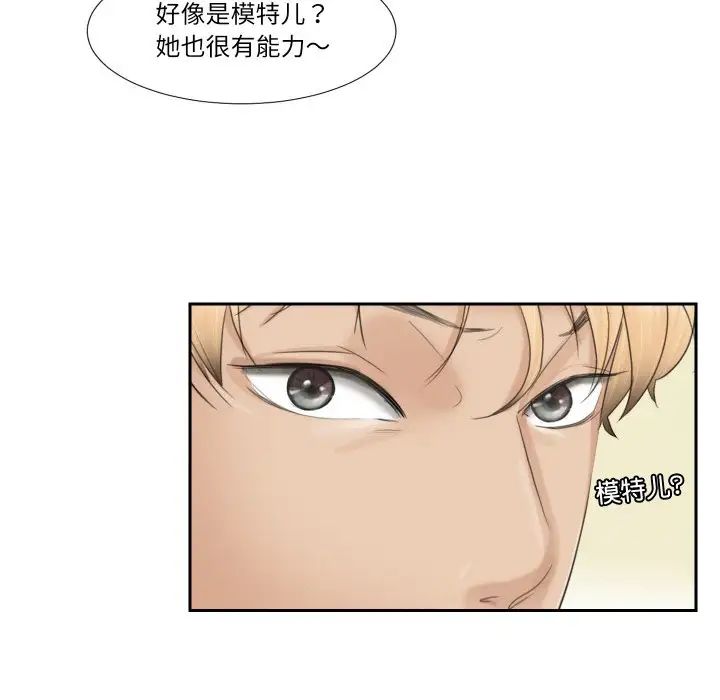 爱上属于别人的妳第27话