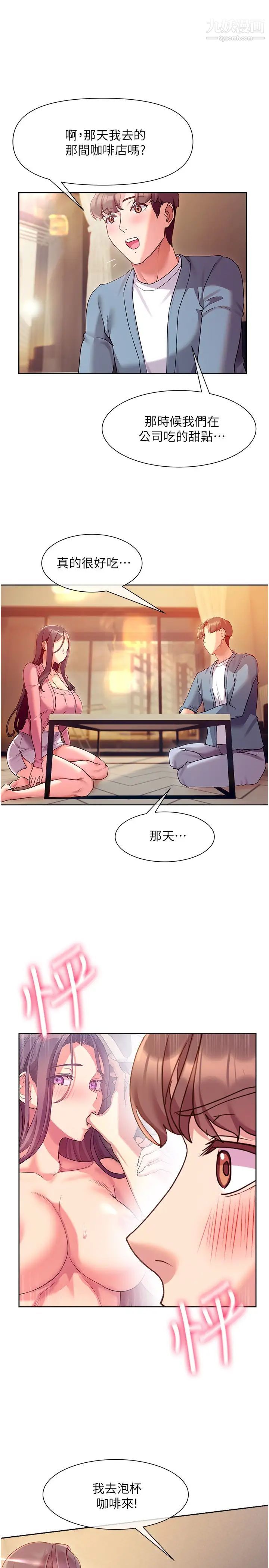 現上教學第11話-為瞭作品我願意獻身!