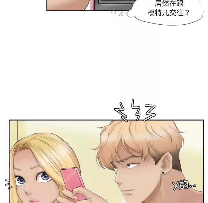 愛上屬於別人的妳第27話
