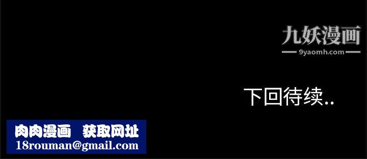 尸去本性第18话