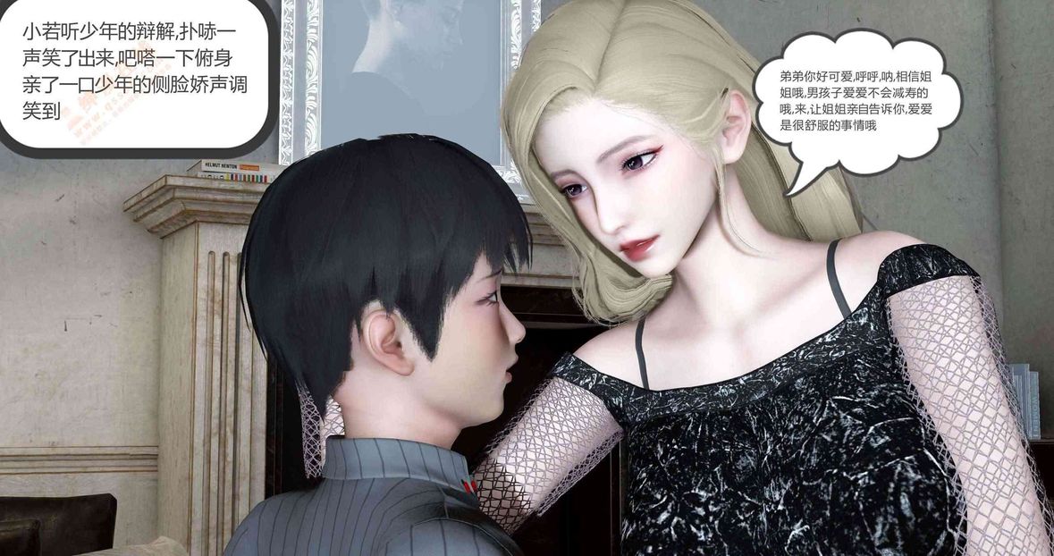 [3D]绿妻奴第6话