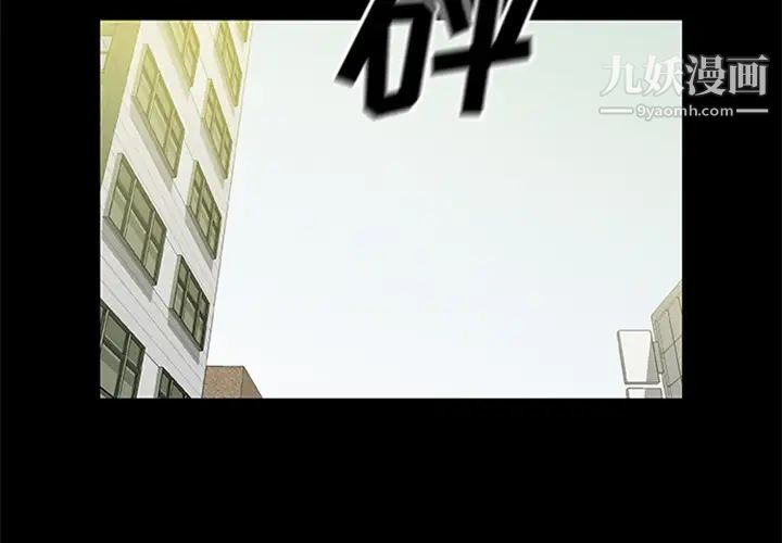 尸去本性第19话