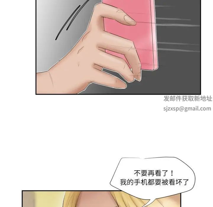 爱上属于别人的妳第27话