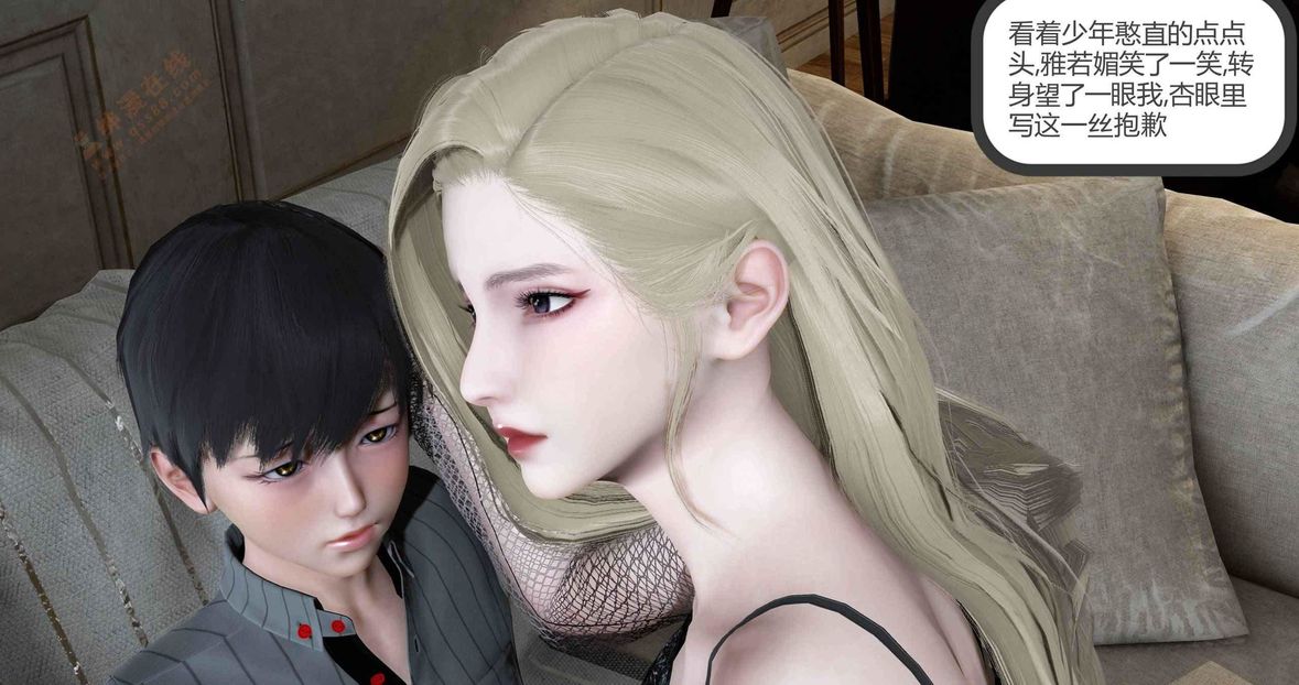 [3D]绿妻奴第6话