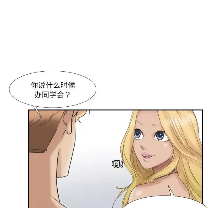 爱上属于别人的妳-第27话 - 图片 59