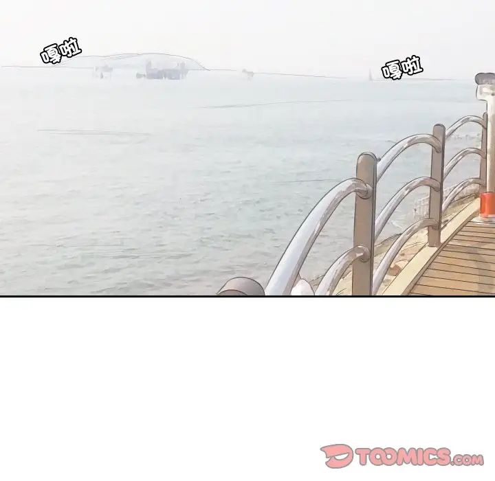 爱上属于别人的妳第27话