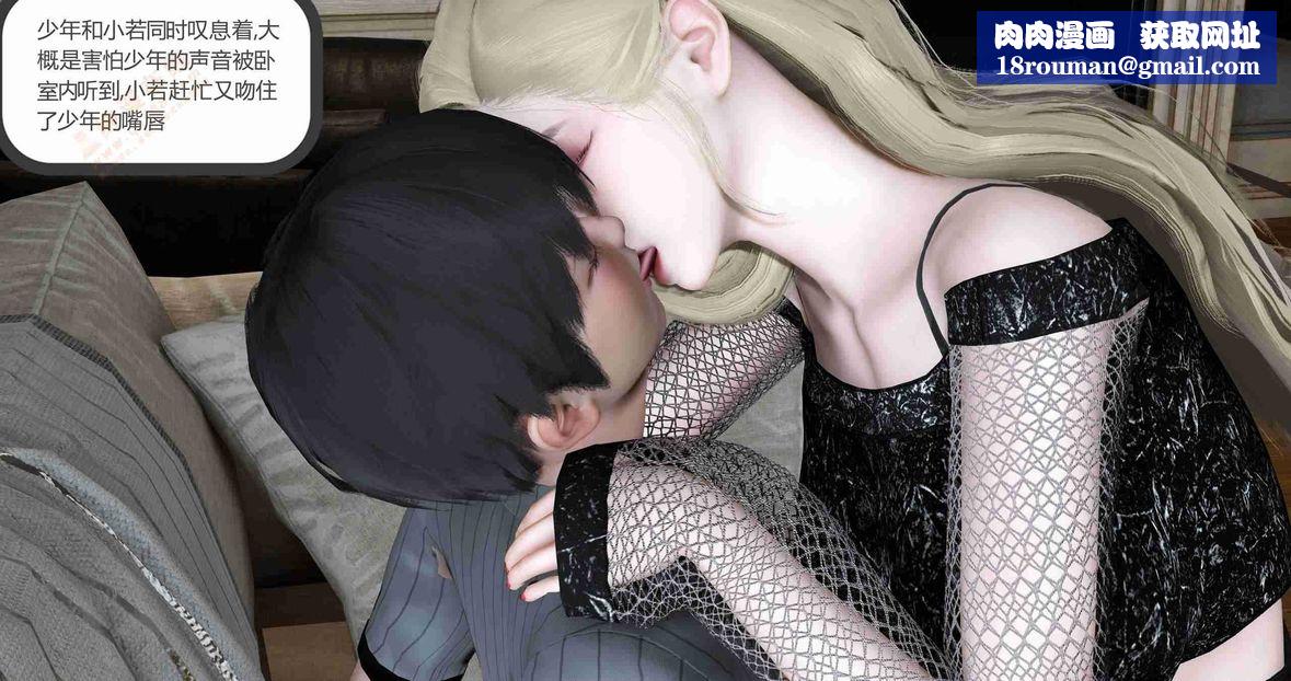 [3D]绿妻奴第6话