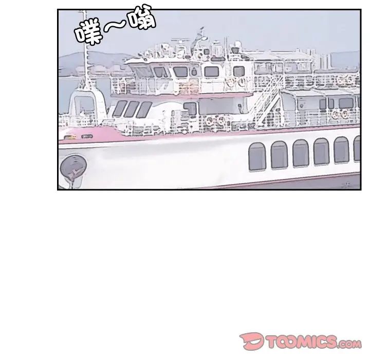 爱上属于别人的妳第27话