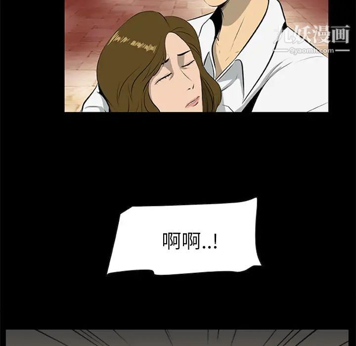 尸去本性第19话