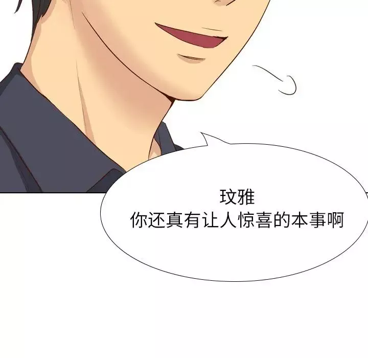 毫無保留的她第38话