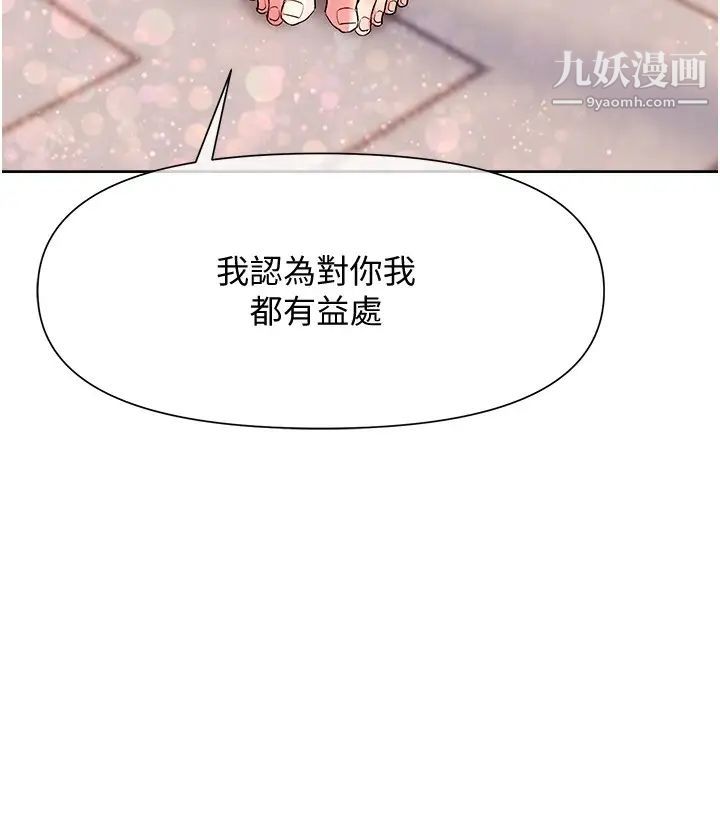 現上教學第11話-為瞭作品我願意獻身!