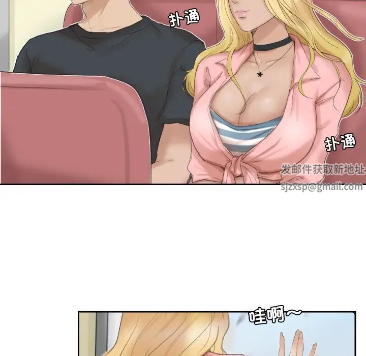 爱上属于别人的妳第27话