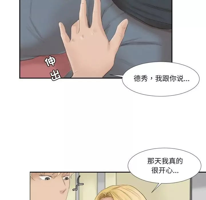 爱上属于别人的妳-第27话 - 图片 79