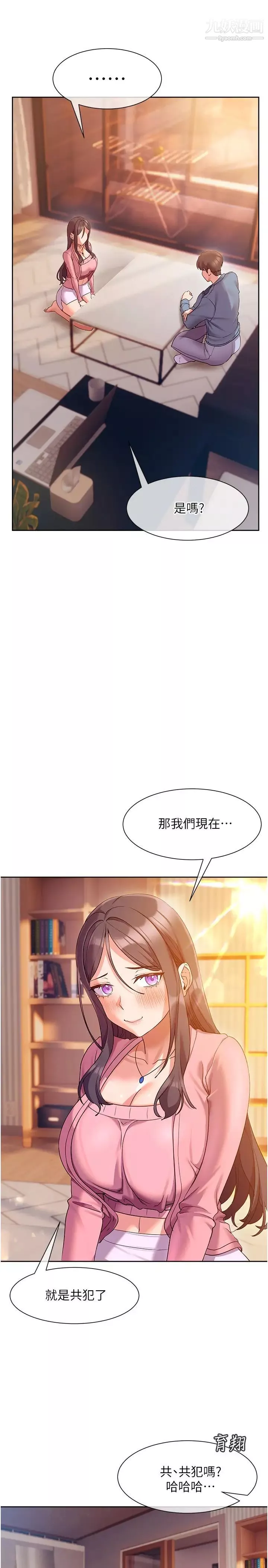 现上教学-第11话-为瞭作品我愿意献身! - 图片 34