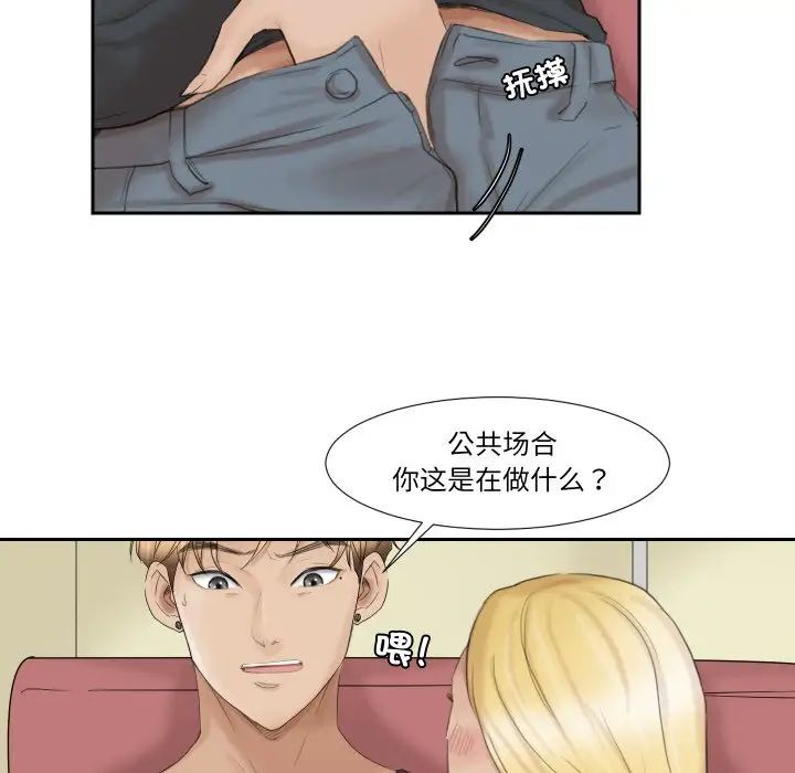 爱上属于别人的妳第27话