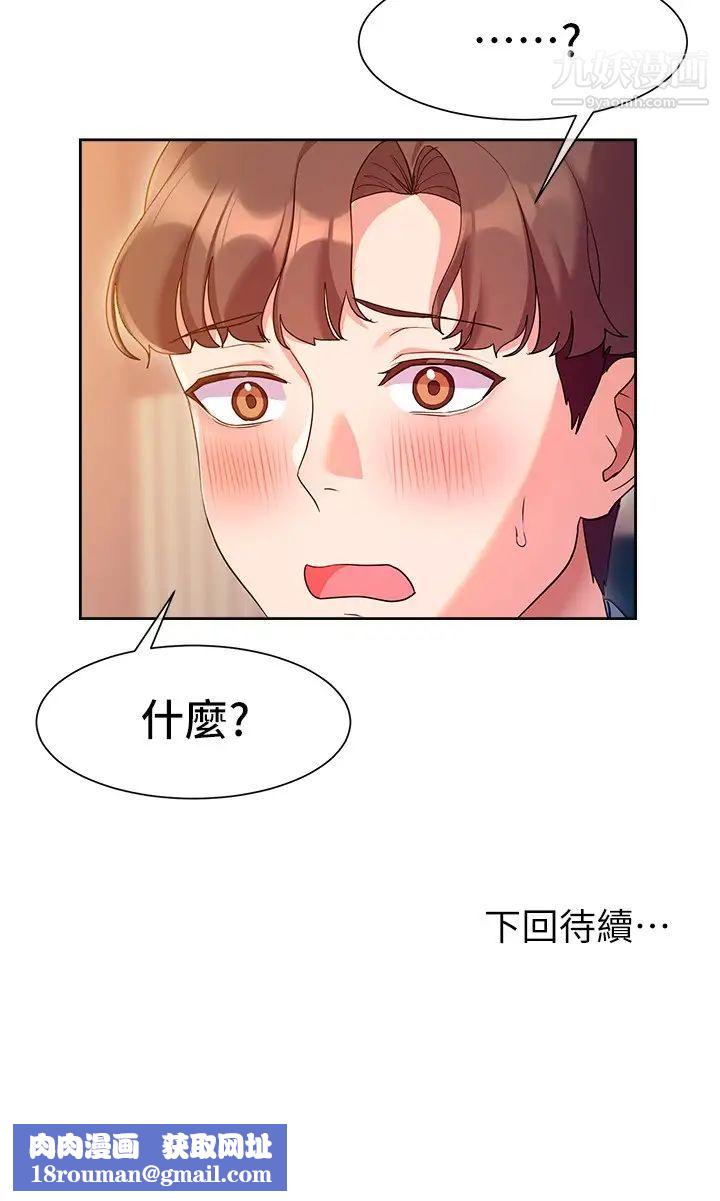 现上教学第11话-为瞭作品我愿意献身!