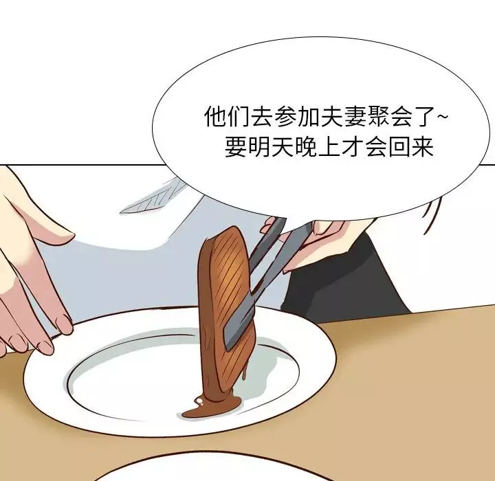毫无保留的她-第38话 - 图片 185