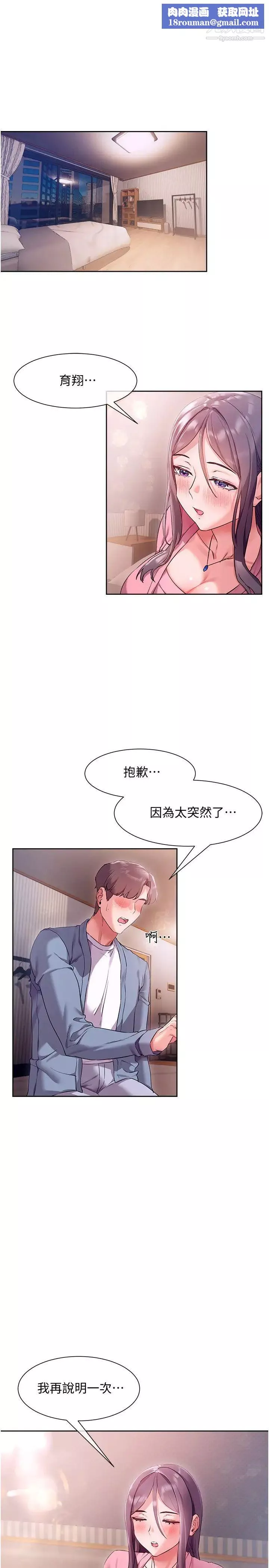 現上教學第12話-讓你體驗乳交的快感!