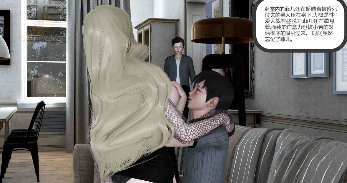 [3D]綠妻奴第6話