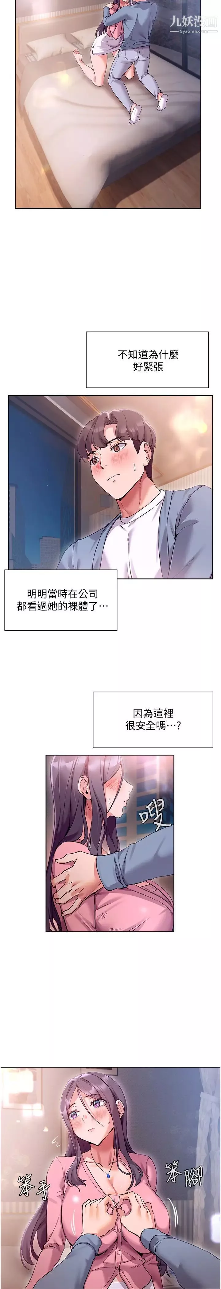 現上教學第12話-讓你體驗乳交的快感!