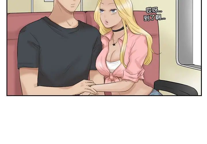 爱上属于别人的妳第28话