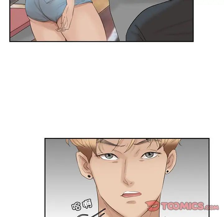 爱上属于别人的妳第28话