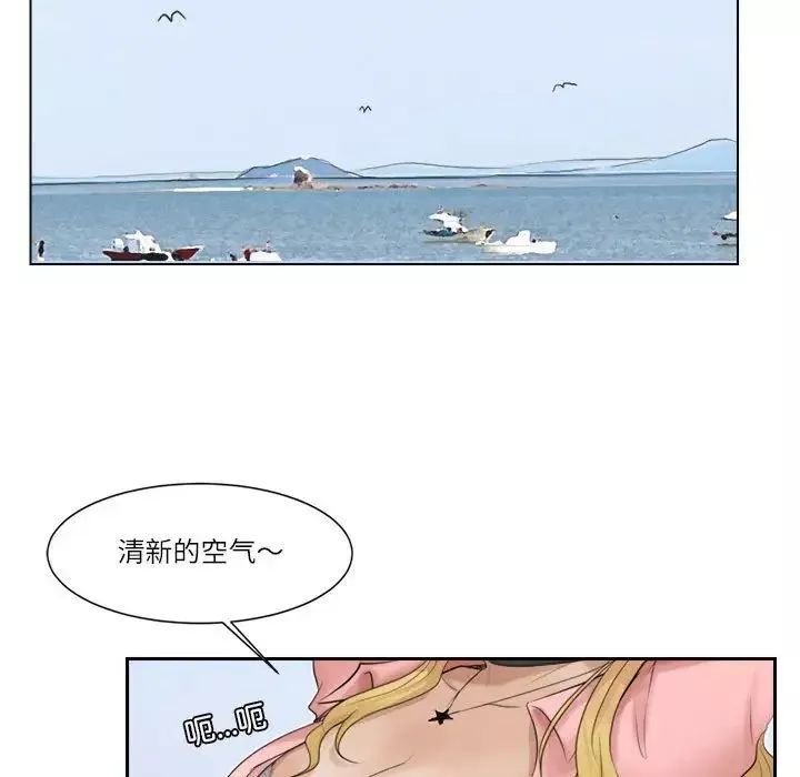 愛上屬於別人的妳第28話
