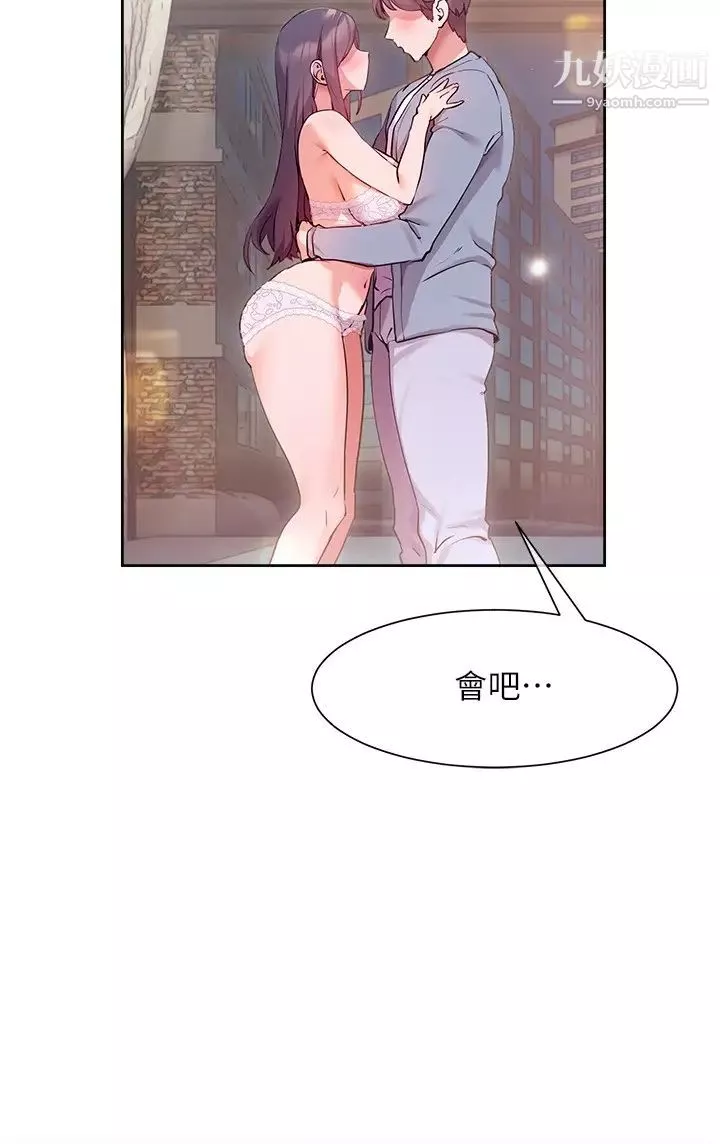 現上教學第12話-讓你體驗乳交的快感!